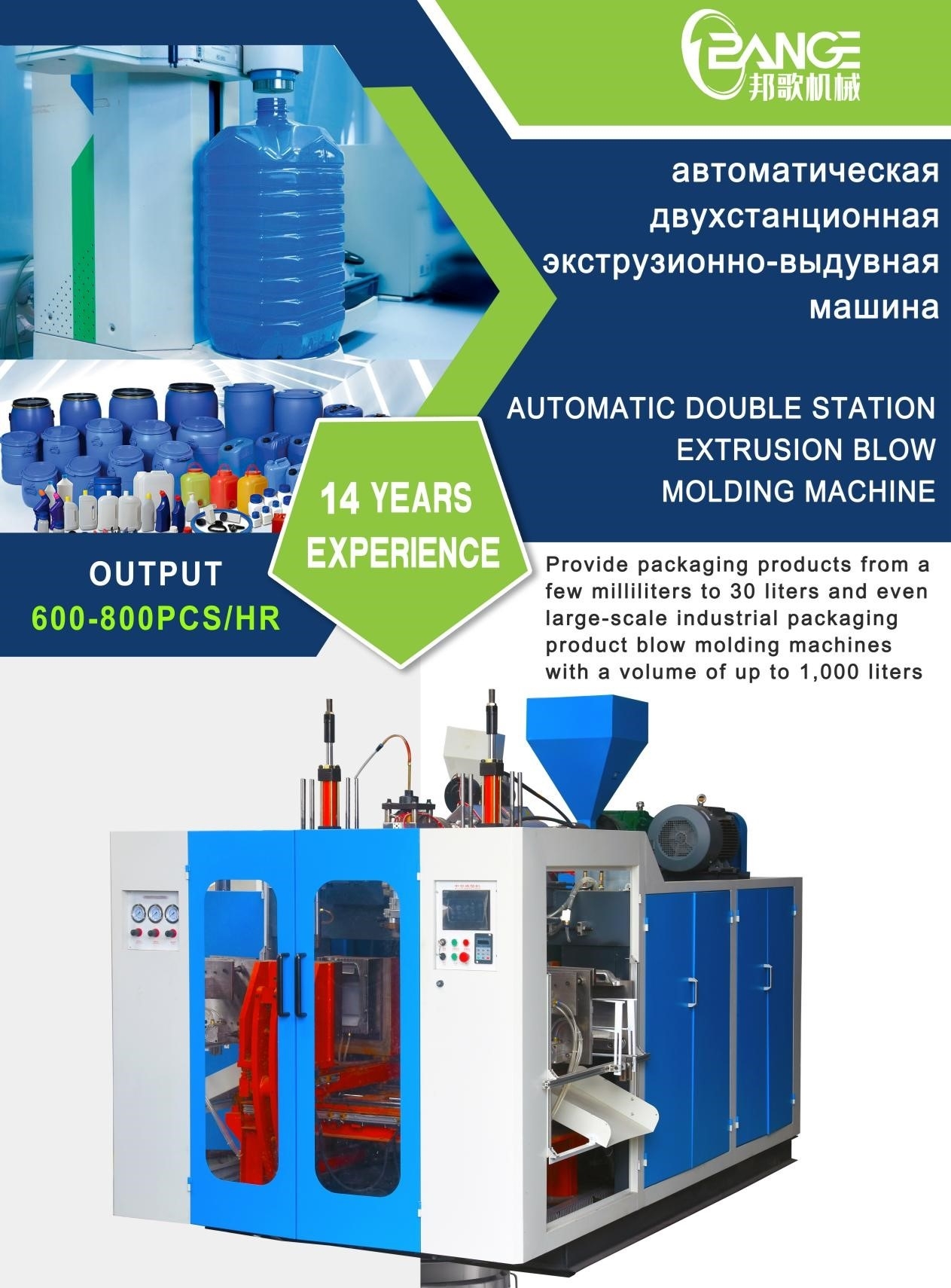 Bottle blowing machines are an essential piece of machinery for many manufacturing companies