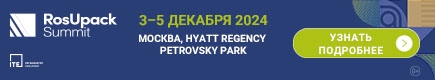 RosUpack Summit 2024